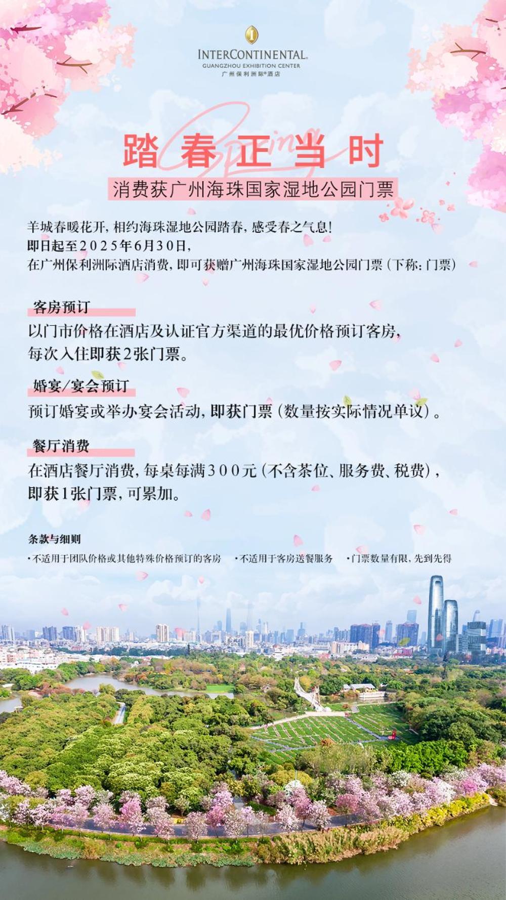 Intercontinental Guangzhou Exhibition Center By Ihg - Free Shuttle Between Hotel And Exhibition Center During Canton Fair & Exhibitor Registration Counter Exterior foto
